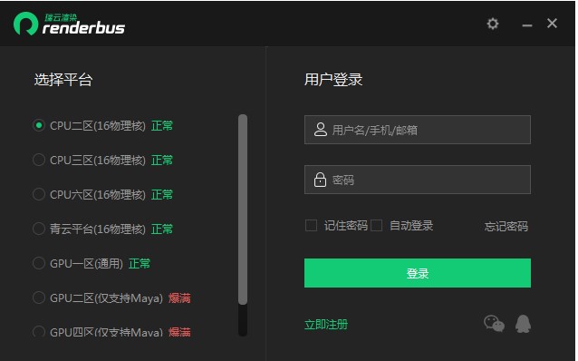 Renderbus Render����Ⱦƽ�_�ٷ����dʹ�Î���