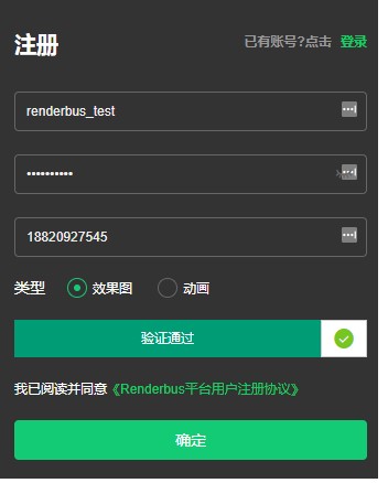 Renderbus Render����Ⱦƽ�_�ٷ����dʹ�Î���