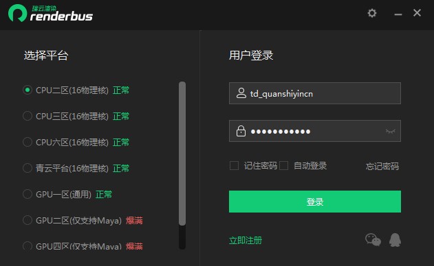 Renderbus Render����Ⱦƽ�_�ٷ����dʹ�Î���