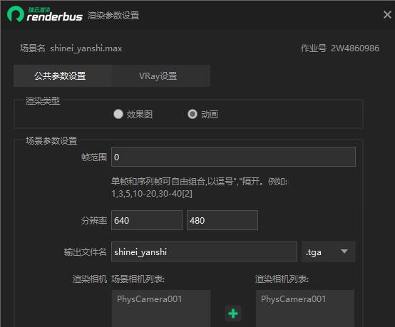 Renderbus Render����Ⱦƽ�_�ٷ����dʹ�Î���