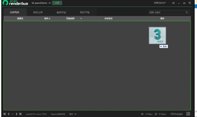 Renderbus Render����Ⱦƽ�_�ٷ����dʹ�Î���
