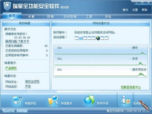 ����ȫ���ܰ�ȫܛ���������c�ͳ�Ҋ���}���