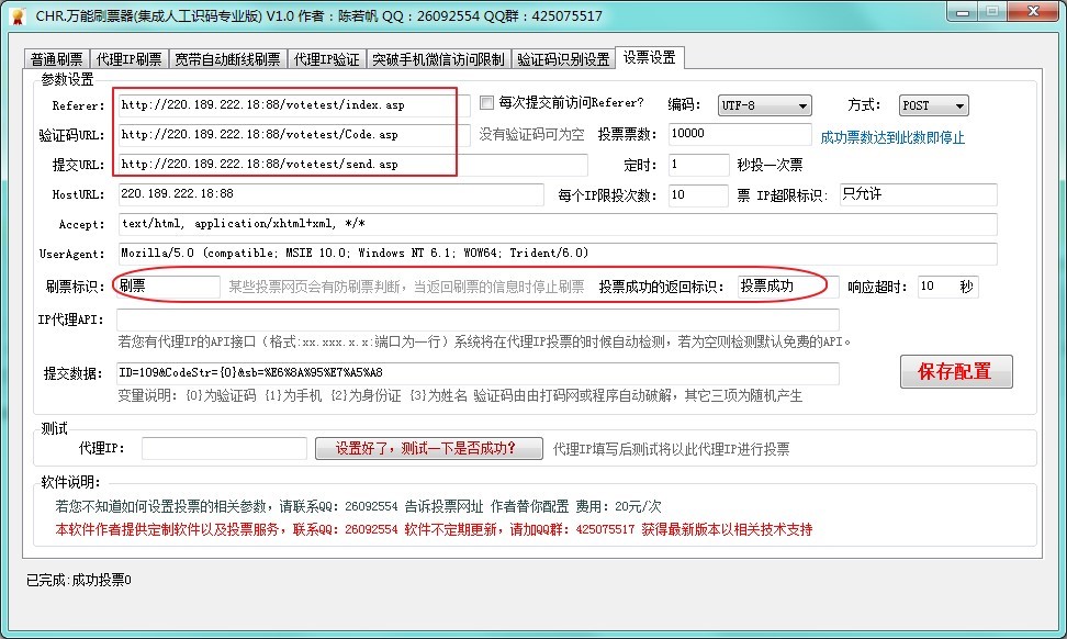 CHR�Ԅ�ͶƱ��ܛ����Ԕ��ʹ�ü����U��