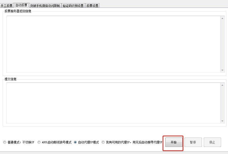 CHR�Ԅ�ͶƱ��ܛ����Ԕ��ʹ�ü����U��