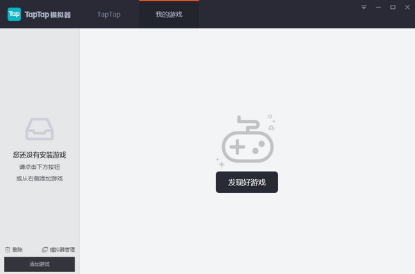  TapTapģ�M����X�����dʹ�ý̌W