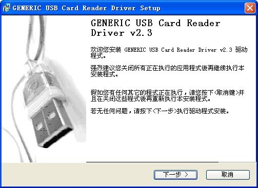 GENERIC USB Card Reader Driver�ӳ���Ĺ������c��B