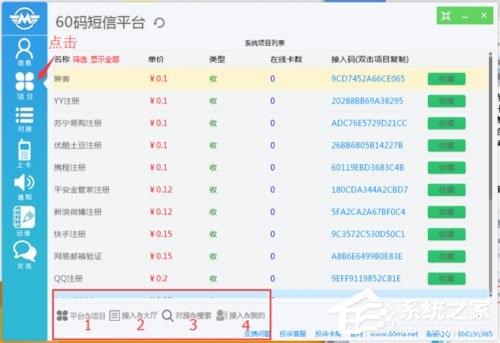 60�a����ƽ�_�������c��ʹ�ý̳�