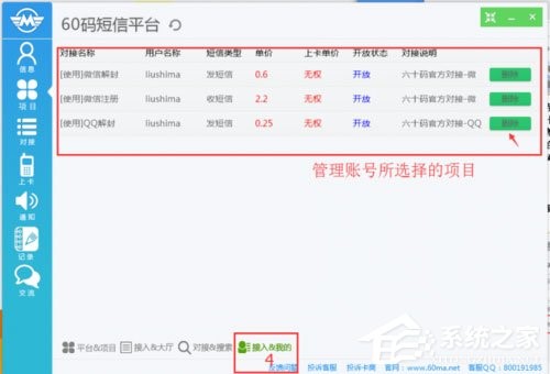 60�a����ƽ�_�������c��ʹ�ý̳�