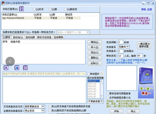 �o��QQ��ϢȺ�l���������ݺ͹�����ɫԔ����B