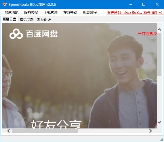 SpeedKoala BD�Ƽ��ٹ�����ɫ�ͳ�Ҋ(ji��n)��(w��n)�}���