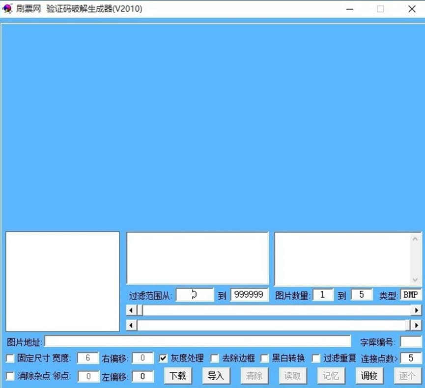 ˢƱ���b��ʹ�÷���