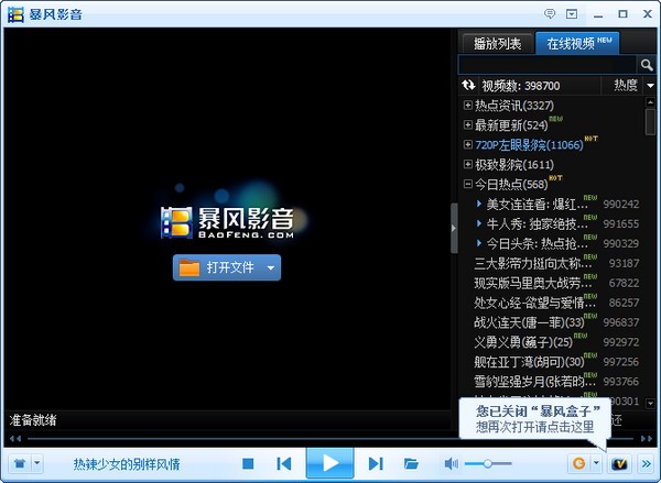 ��ôʹ�ñ��LӰ��2012�^��3DӰ����