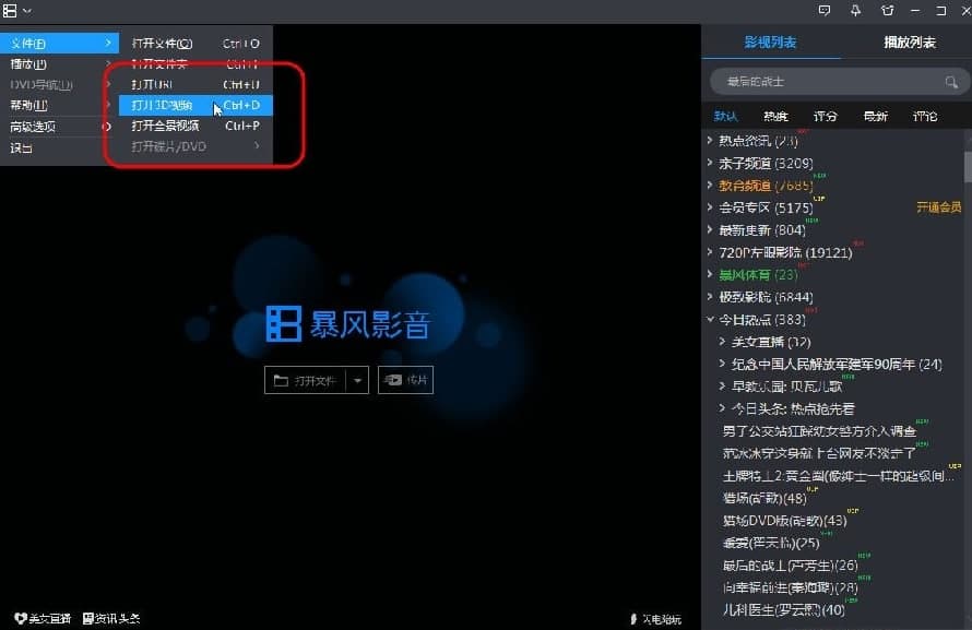 ��ôʹ�ñ��LӰ��2012�^��3DӰ����