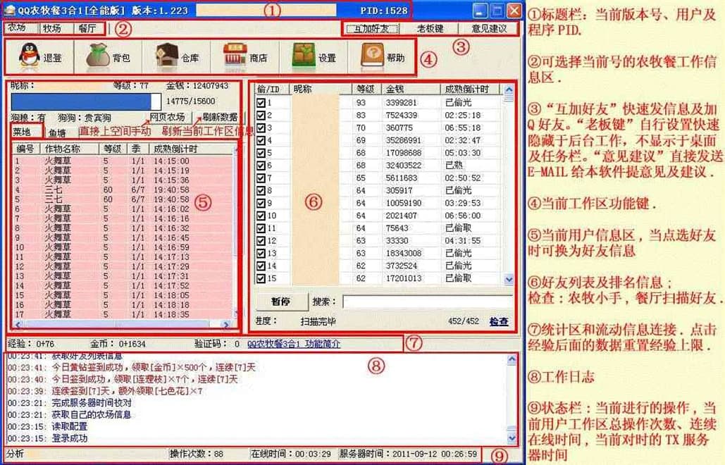 QQ�r����3��1��Ҫ���ܽ�B