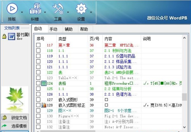 ���YWord�Ԅ��Ű�󎟹ٷ����d���ܽ�B