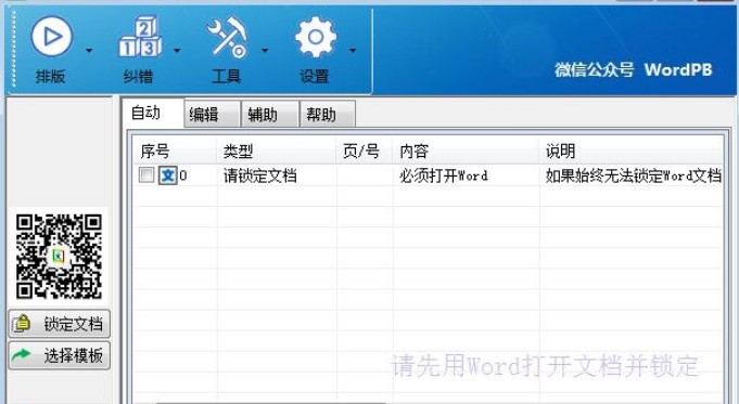 ���YWord�Ԅ��Ű�󎟹ٷ����d���ܽ�B
