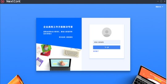 Nextcont�ٷ����d�������c(di��n)��B