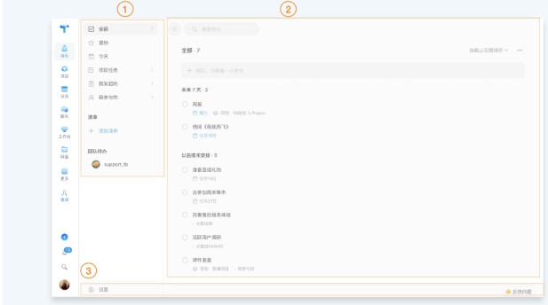 Teambition��X����k���܈D�Ľ�B