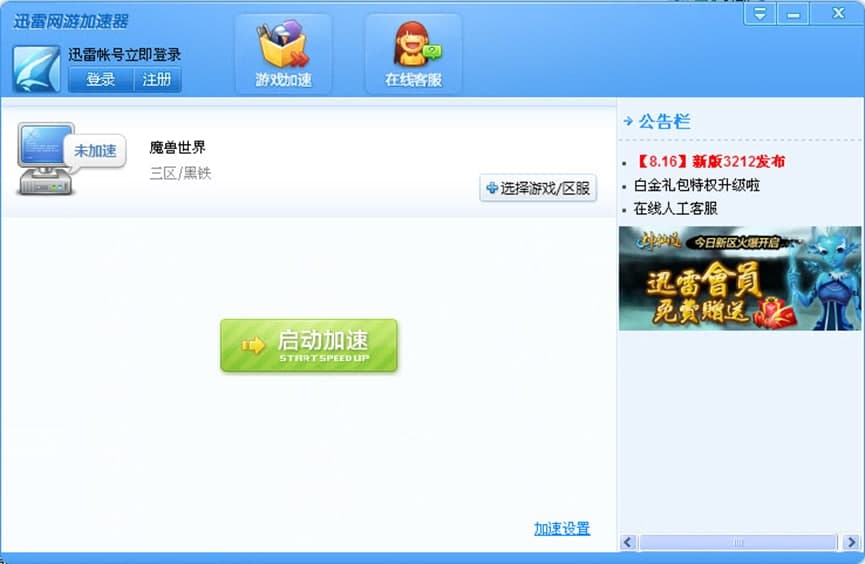 Ѹ�׾W(w��ng)�μ������������M(f��i)���B