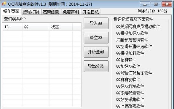 ��ôʹ�ð���QQ̖��C�a���ܛ��