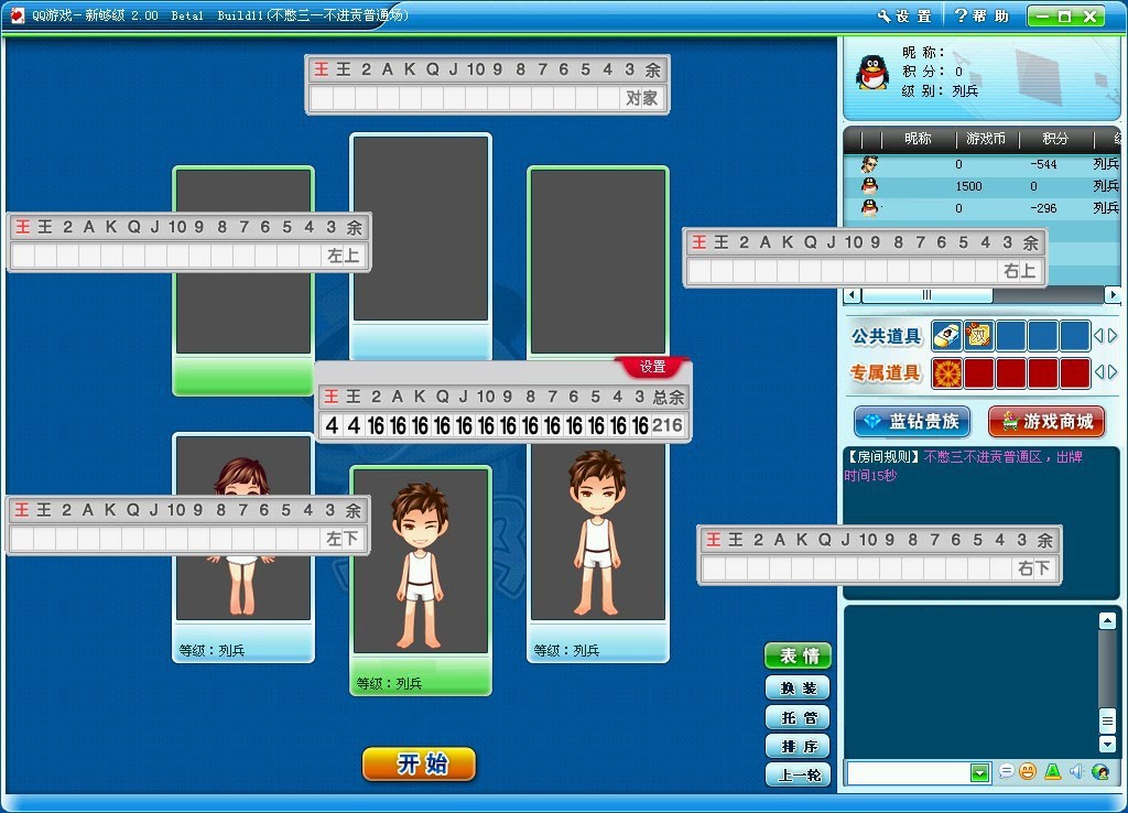 ����QQ��(j��)ӛ������ʹ�ü����c��Ҋ(ji��n)��(w��n)�}���