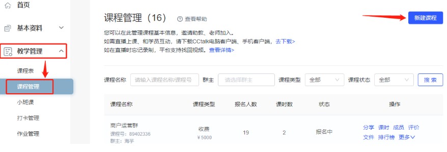 CCtalk�ٷ����d�n�̄�(chu��ng)���D�Ľ̌W(xu��)