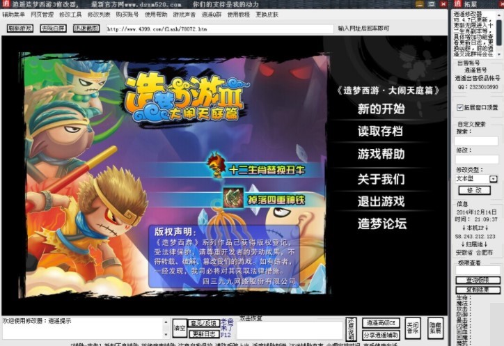 ���b�������3�޸�����ʹ�ý̳��cע������f��