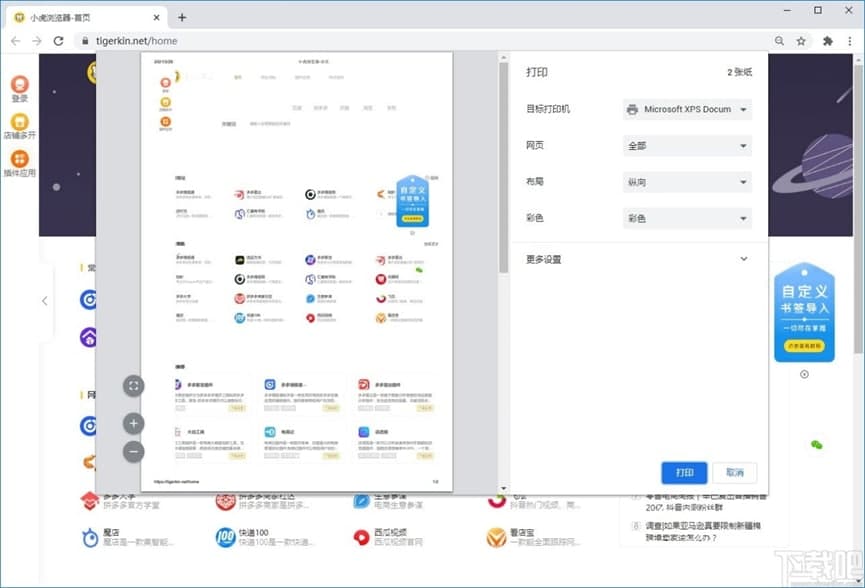 С���g�[��ͨ���}����