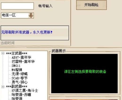 �𾀾�Ӣˢ��ܛ�����M(f��i)��İ�ȫ�������