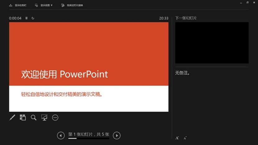 PowerPoint����^�̼�ʹ�ü���