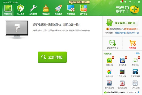 360��I(y��)��ܛ������Ԕ����B