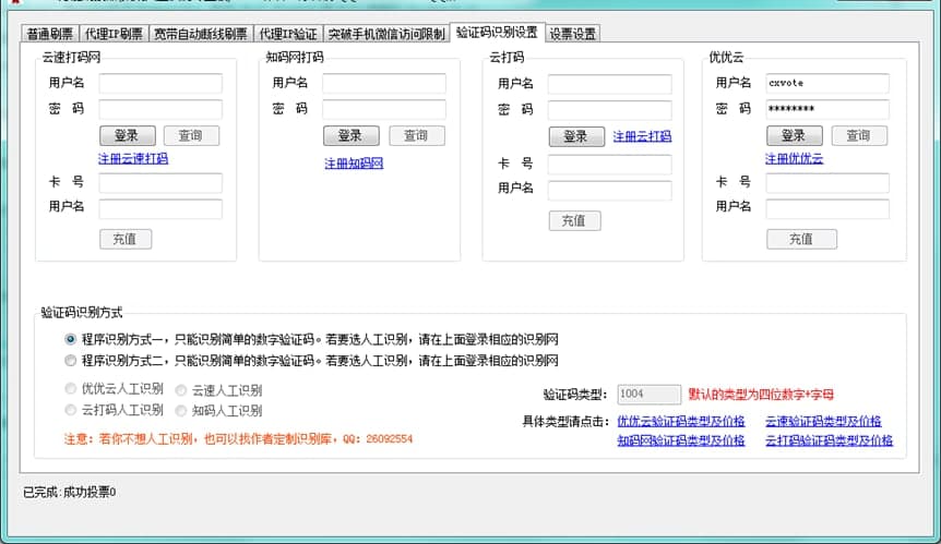 CHR�f��ˢƱ��ܛ����B��ʹ���f��