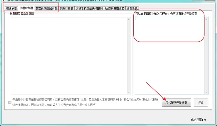 CHR�f��ˢƱ��ܛ����B��ʹ���f��