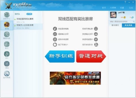 YY����(zh��n)ƽ�_ģ�K��B��ʹ�÷���