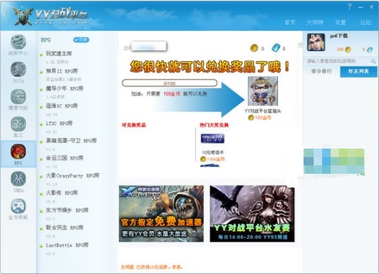 YY����(zh��n)ƽ�_ģ�K��B��ʹ�÷���