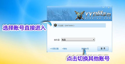 YY����(zh��n)ƽ�_ģ�K��B��ʹ�÷���