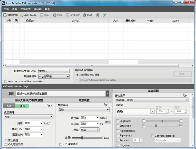Pazera Free MP4 to MP3 Converter���ܽ�B