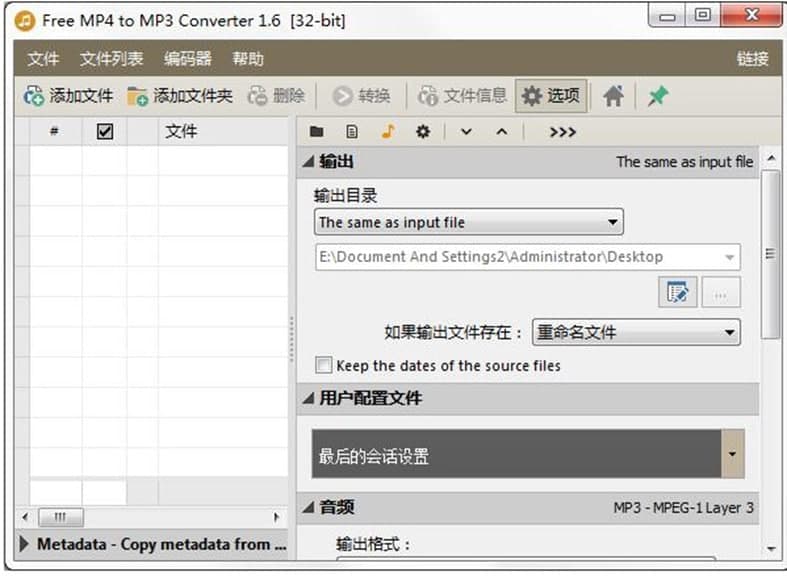 Pazera Free MP4 to MP3 Converter���ܽ�B