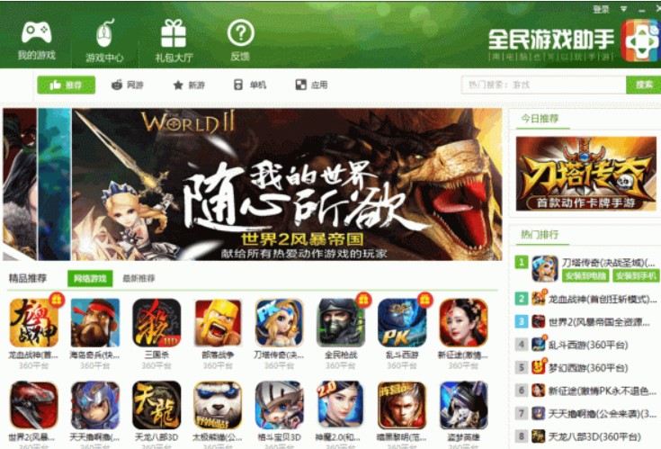 ȫ���Α����ְ��b�̳̽�B