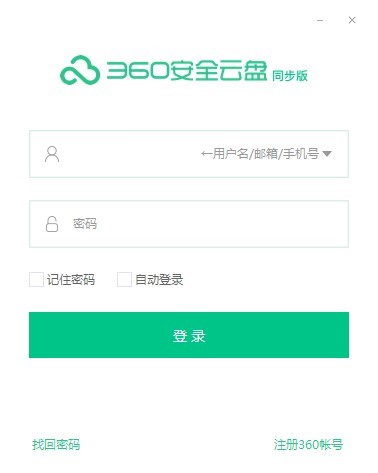 360��ȫ�ƱPͬ�������ɫ�����cʹ���f��