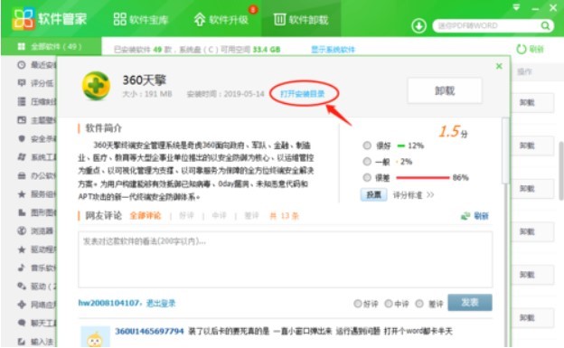 360����ܛ����ɫ��Ԕ��(x��)�U�������M(f��i)���d