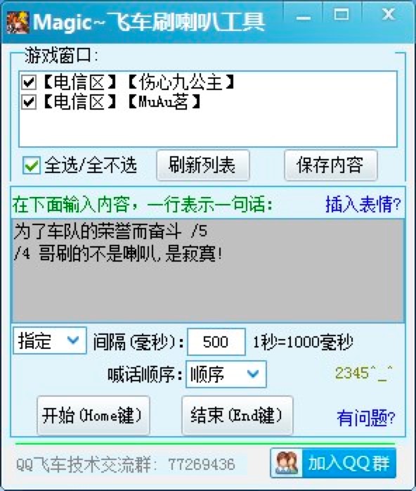 MagicQQ�w܇ˢ���ȹ��߻������ݼ��������c��B