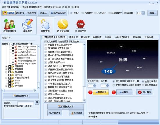 ʯ������ϢȺ�l(f��)���߹�����ɫԔ��