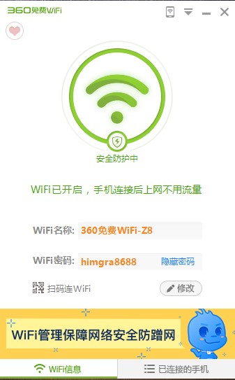 360���MWiFi���鼰��Ҋ���}���