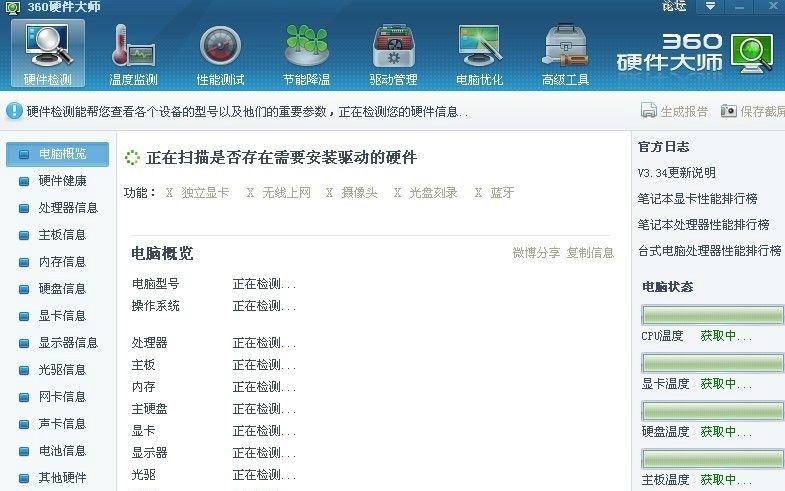 360Ӳ����ܛ����ɫ�ͳ�Ҋ���}���