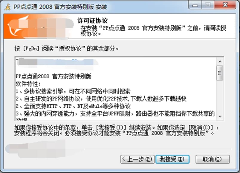 pp2008��PP�c(di��n)�c(di��n)ͨ��PP2008���ٷ��棩���b�O(sh��)���f(shu��)��