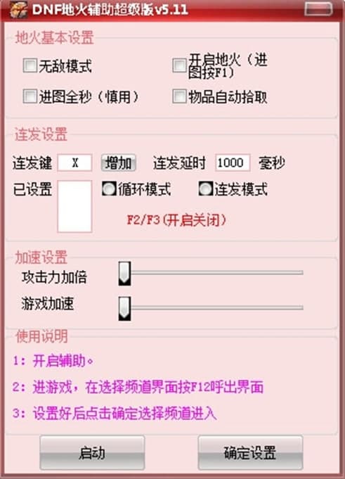 dnf�ػ��o��ʹ���f��