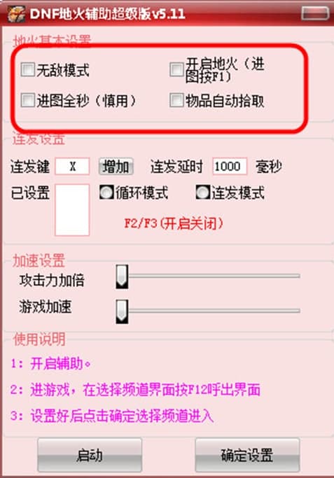 dnf�ػ��o��ʹ���f��