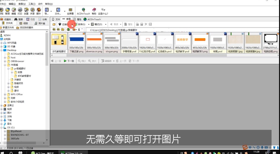 ACDSee�ٷ����dCD��(d��o)����Ƭ�D�Ľ̌W(xu��)