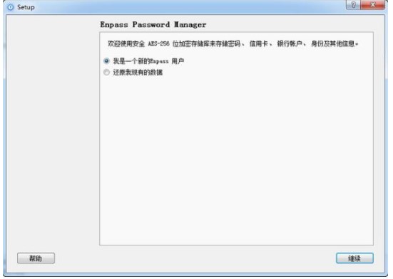 Enpass�ٷ���ٷ����dʹ�ÈD�Ľ̌W